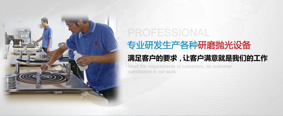 方达员工改善平面研磨工艺 方达员工改善平面研磨工艺